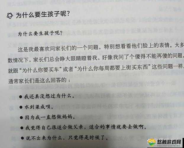 为什么会有人提出用女儿当老婆生孩子这样的问题?