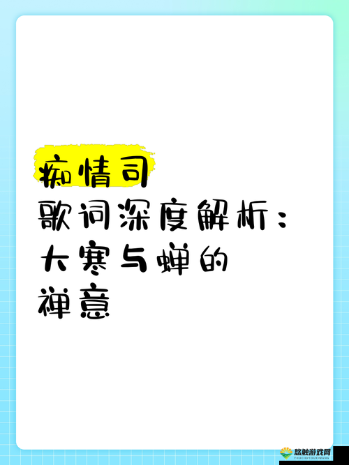 最近中文字幕免费MV第一季歌词解析：深度探讨音乐背后的情感与故事