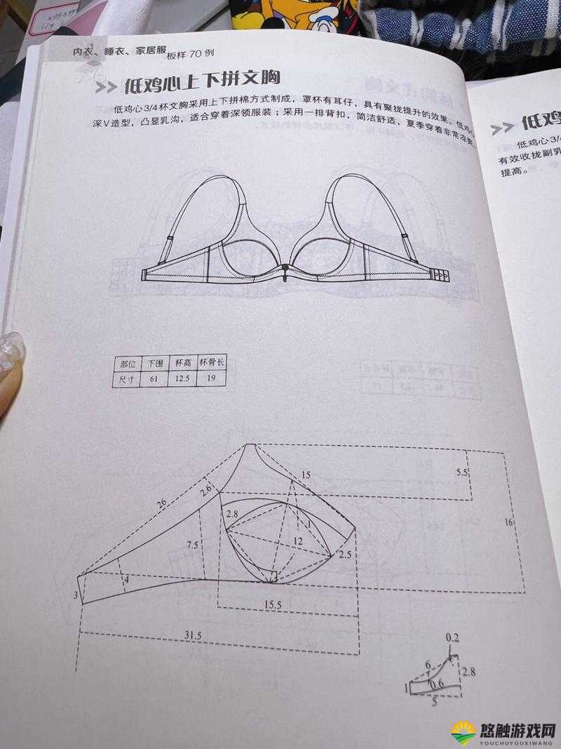 女式胸罩裁剪教程图解：手把手教你如何从零开始制作完美合身的内衣