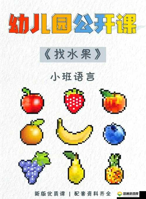 最囧游戏有点悬第17关答案，升序依次点击水果图文攻略及未来游戏玩法革命预测