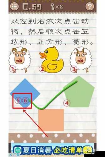 最囧游戏有点悬第16关答案，隐藏的菱形图文攻略