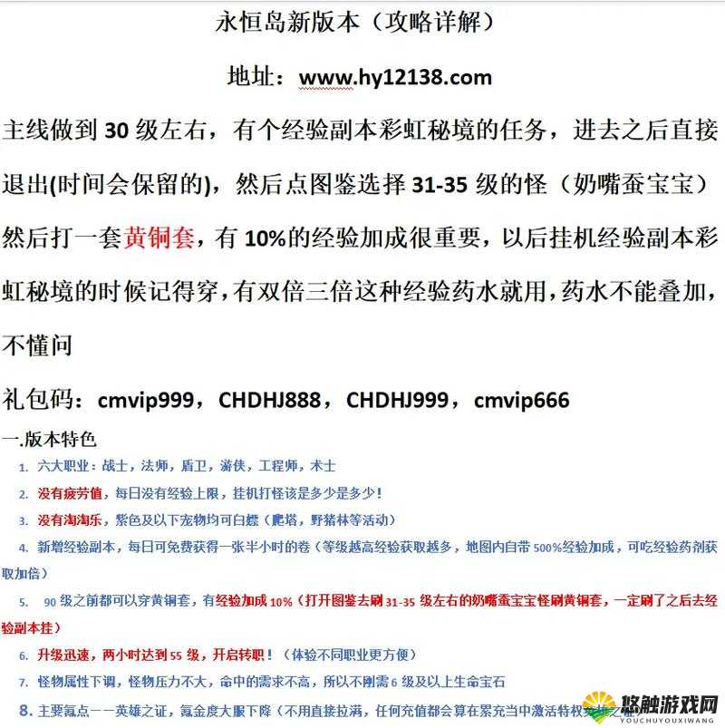 爱情岛论坛免费版最新攻略：如何快速提升人气与互动，打造专属浪漫岛屿体验