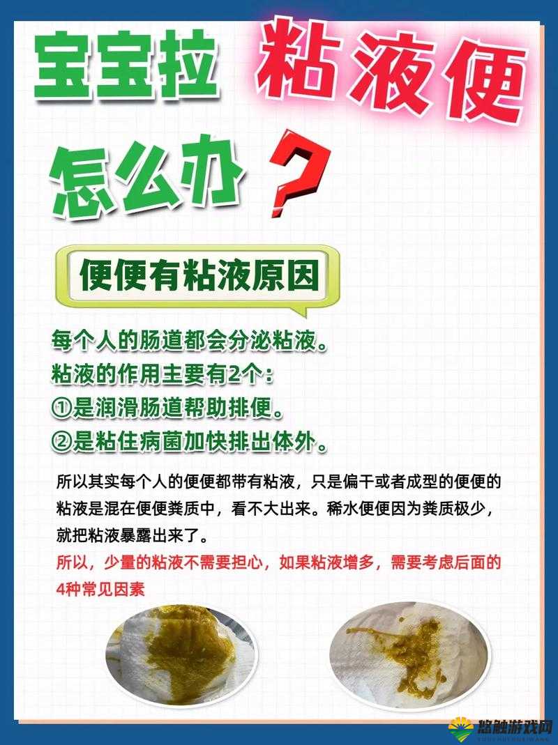 大便像果冻一样有粘液是什么原因？专家解析可能疾病及应对方法
