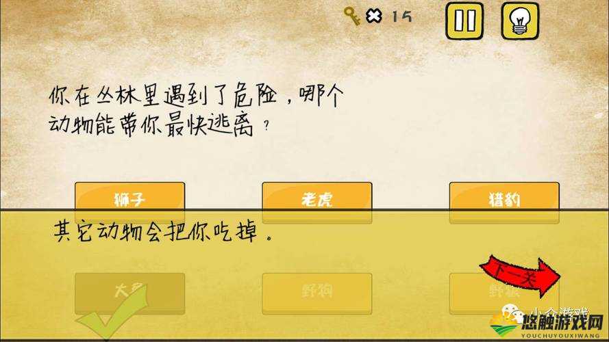 最囧游戏有点悬第12关答案及图文攻略深度解析