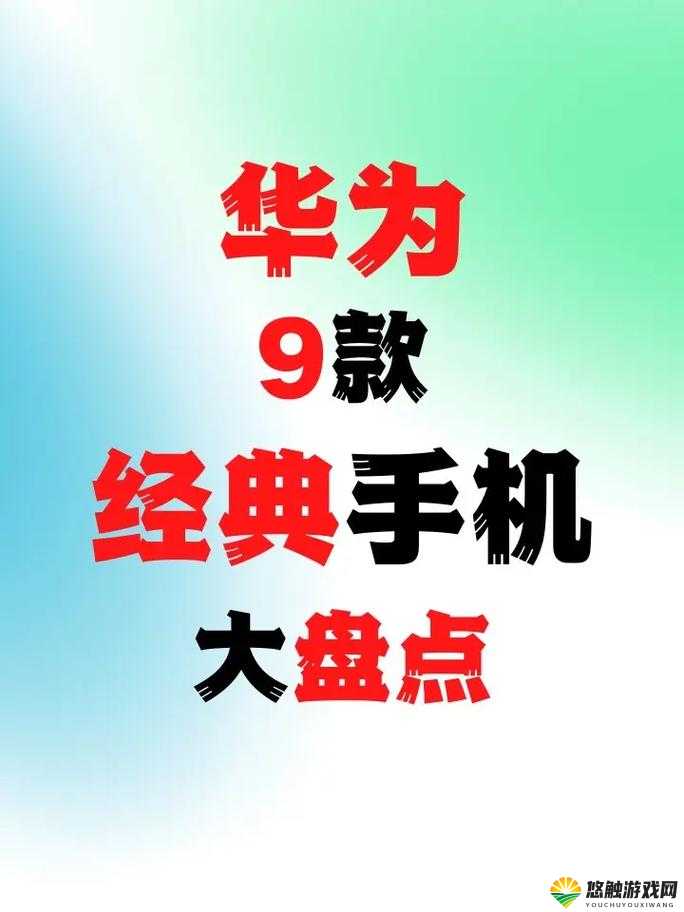 当经典国产旧版遇上 1204 手机基地，你会选择哪一个？