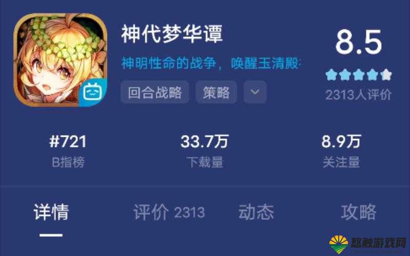 神代梦华谭再起的大愿深度解析，技能属性与被误解的常识