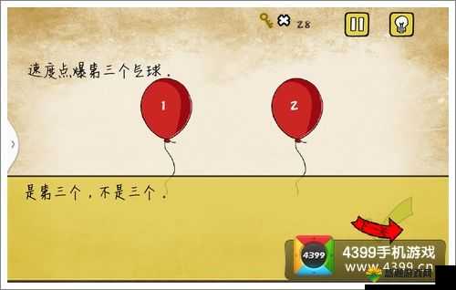 最囧游戏有点悬第10关答案，速度点爆3个气球图文攻略