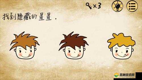 最囧游戏有点悬第7关深度解析，如何抓住蝴蝶图文攻略