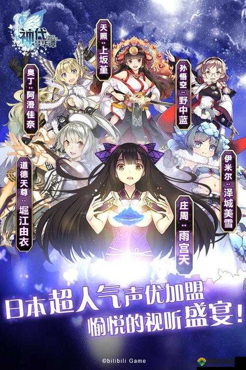 神代梦华谭大进击怎么样，全面解析与属性图鉴
