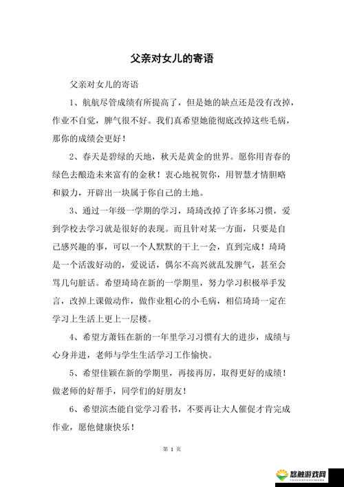 如何培养一个幸福的女儿？爸爸这样做就对了