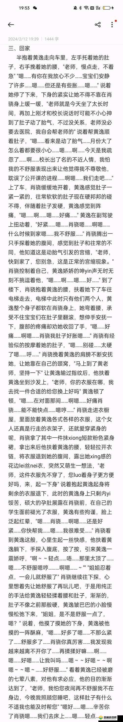 婵云如何贴心照顾孕妇？婵云照顾孕妇的方法与技巧大揭秘