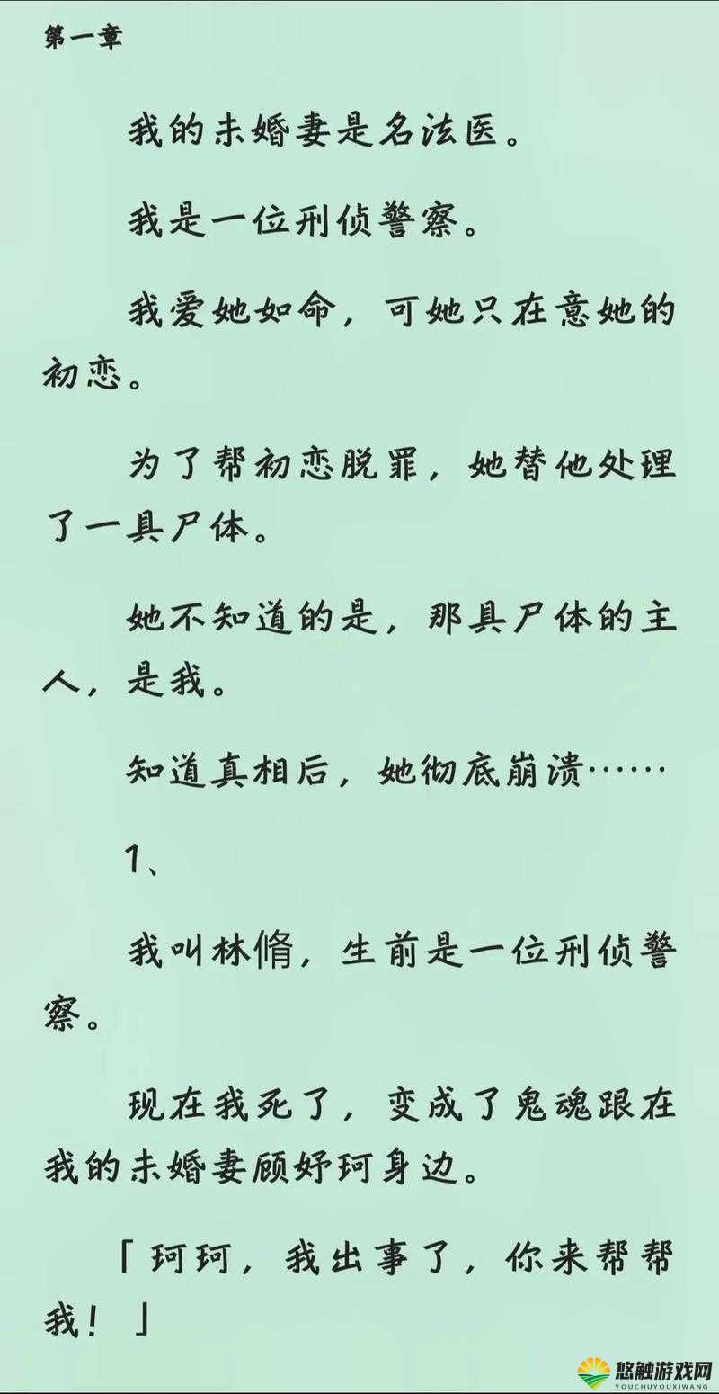 苏南风楚瑶免费阅读 第 100 章：真相大白，她才是我的未婚妻