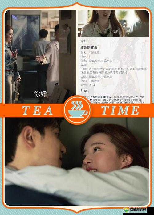 一起相嗟免费观看：完整剧情解析与在线播放指南，轻松追剧不迷路