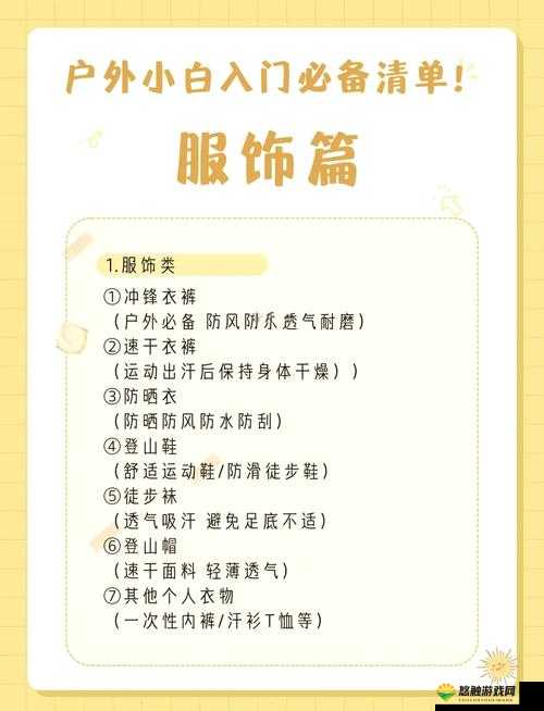 探索国内精品野外户外野战的终极指南：装备、技巧与安全全解析