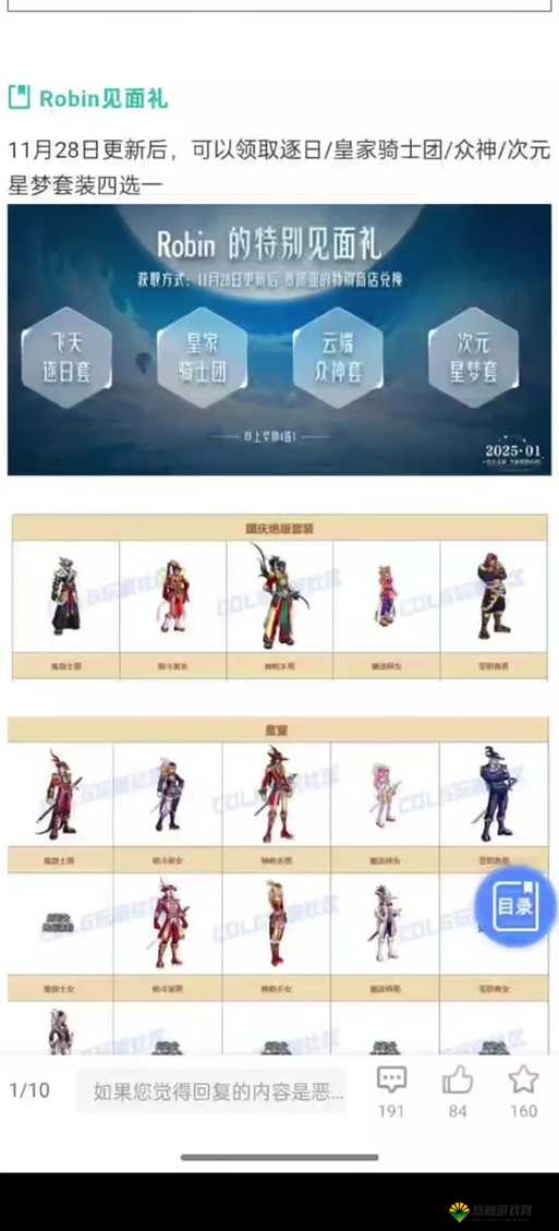 地城之歌礼包怎么领取及未来玩法革命预测