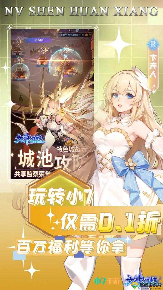 女神幻想礼包大揭秘，领取攻略与地址全集