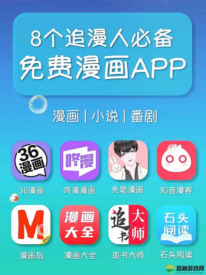 漫漫漫画免费登录入口界面，为何如此吸引人？