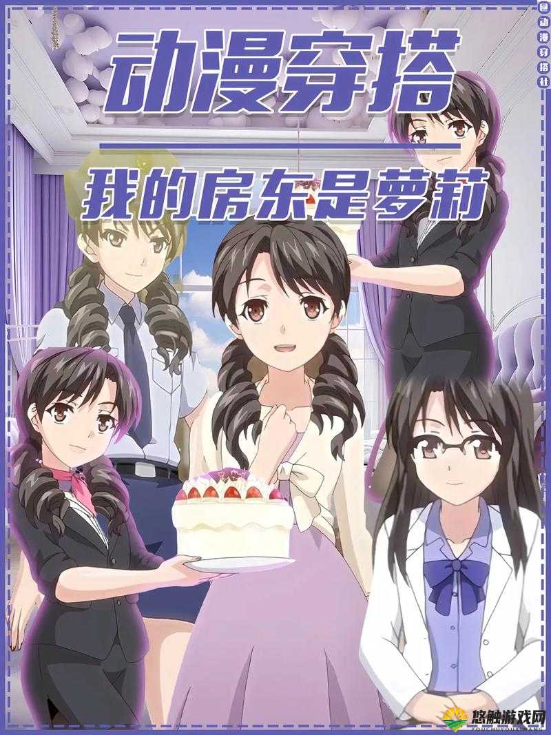 2023年最新少女动漫免费观看推荐：热门作品全收录，轻松找到你的心动之选