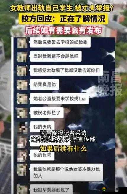 校长室内传来神秘呻吟声，背后真相令人震惊