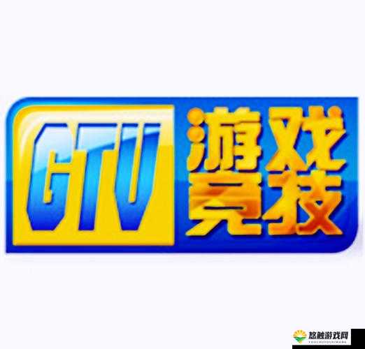 gtV 网站版到底是什么？它有哪些独特之处和精彩内容等你来探索