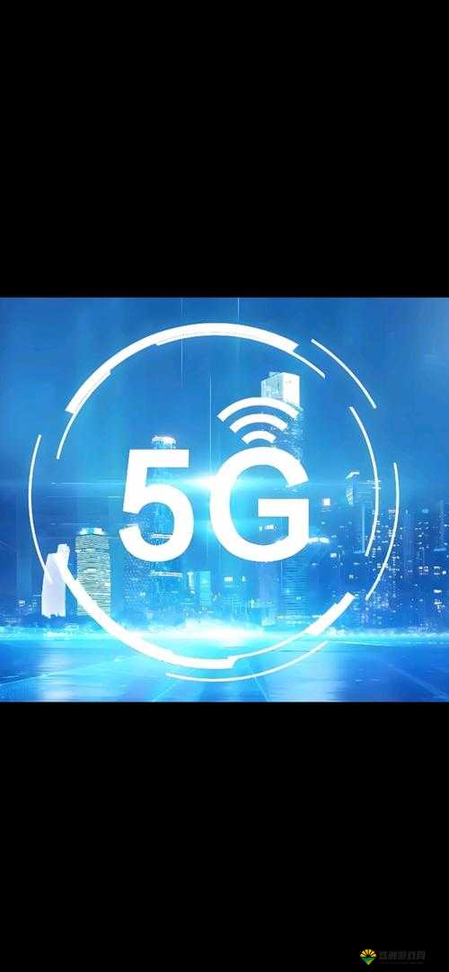 5g天天奭5g安卓版下载体验：高速网络带来的全新移动生活体验