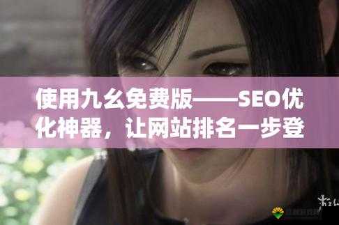 九幺鉴定师免费网站是一个提供鉴定服务的平台吗？