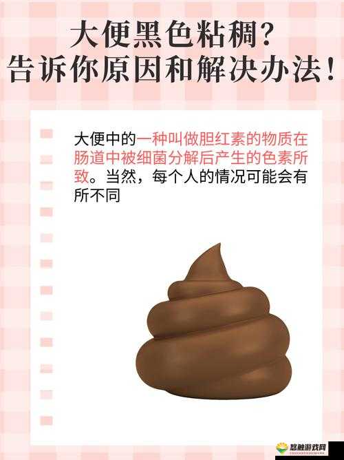 大便有果冻状粘液图片解析：可能原因及健康警示，专家建议及时就医