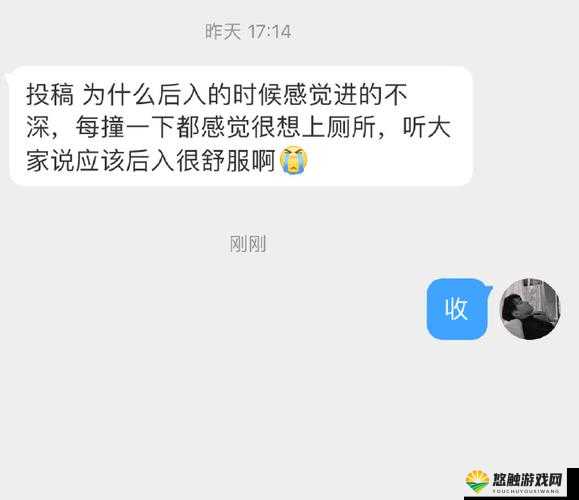 第一次进去后感觉特别满，这是怎么回事？