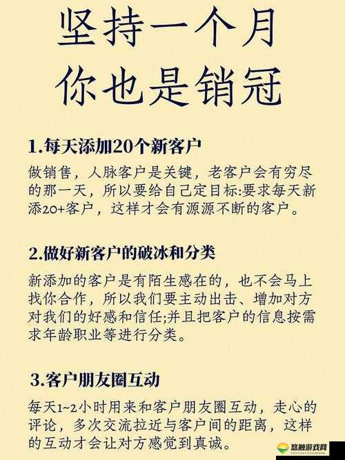 如何成为一名像你一样的销冠？我的老婆是销冠，她到底有什么秘诀？