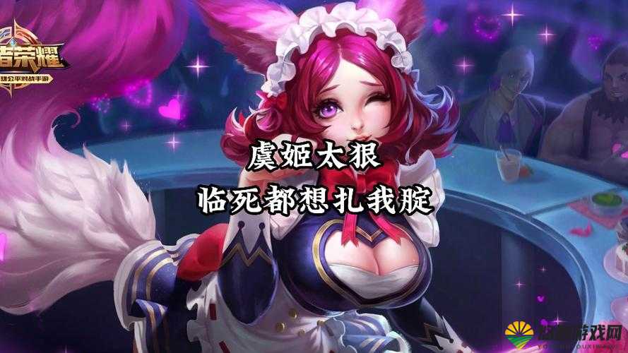 妲已为何翻白眼流眼泪？探究其背后的秘密