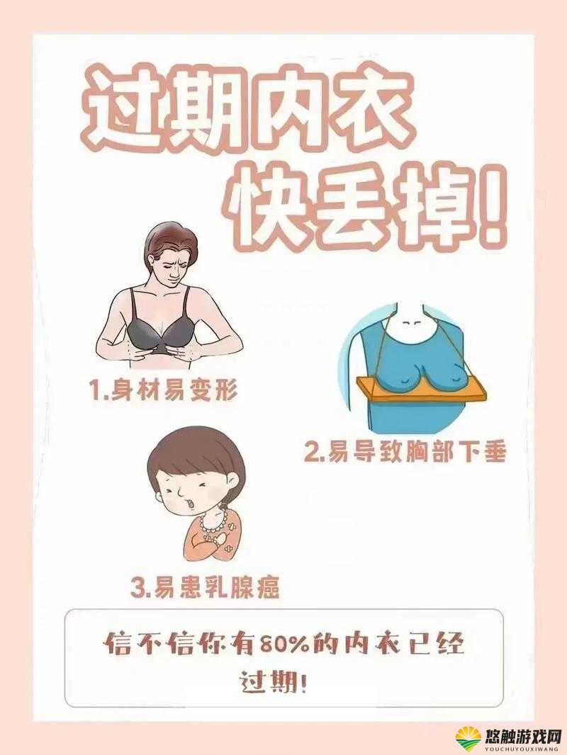 为什么有些女性会剪开自己的胸罩？这是一种怎样的行为？