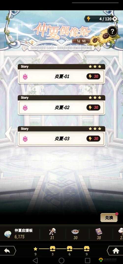 碧蓝航线夏活D4攻略 异色格D4三星通关攻略