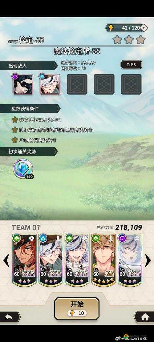 不思议迷宫奥丁试炼怎么过 奥丁的试炼平民通关攻略