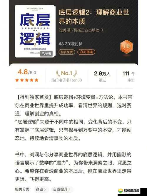 最囧游戏2第九关答案攻略，揭秘过关底层逻辑与操作映射