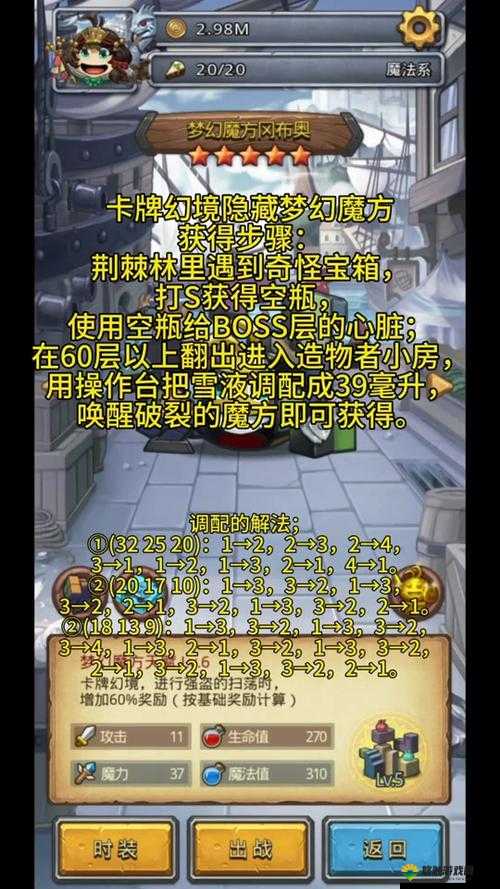 不思议迷宫光暗混合液有什么用？光暗混合液效果介绍及其演变史专题