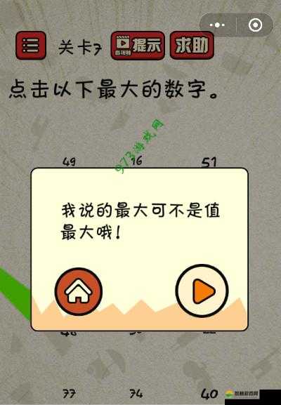 最囧游戏2第七关答案攻略，最囧游戏2第7关怎么过——演变史专题