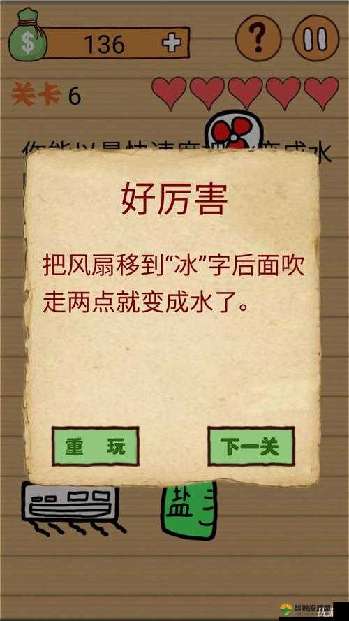 最囧游戏2第六关答案攻略，最囧游戏2第6关怎么过——演变史专题