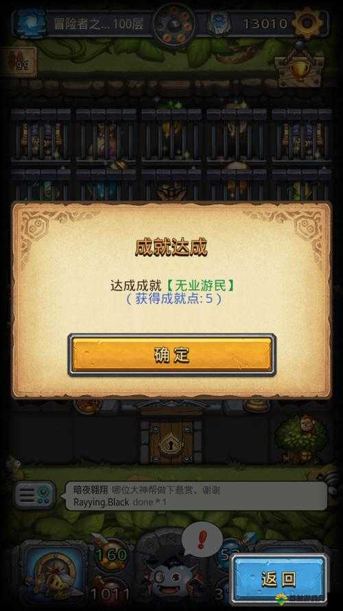不思议迷宫,深渊朗姆酒的奇妙之旅