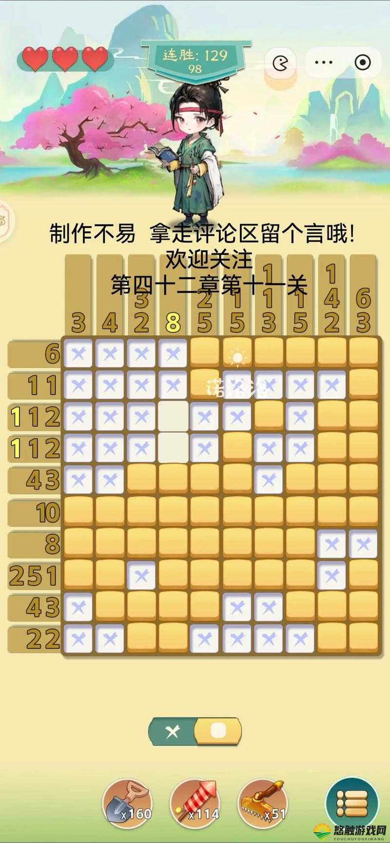 最囧游戏2第四关答案攻略，解锁谜题，挑战思维极限