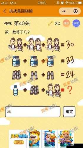 最囧游戏2第三关答案攻略，深度解析与全面指导