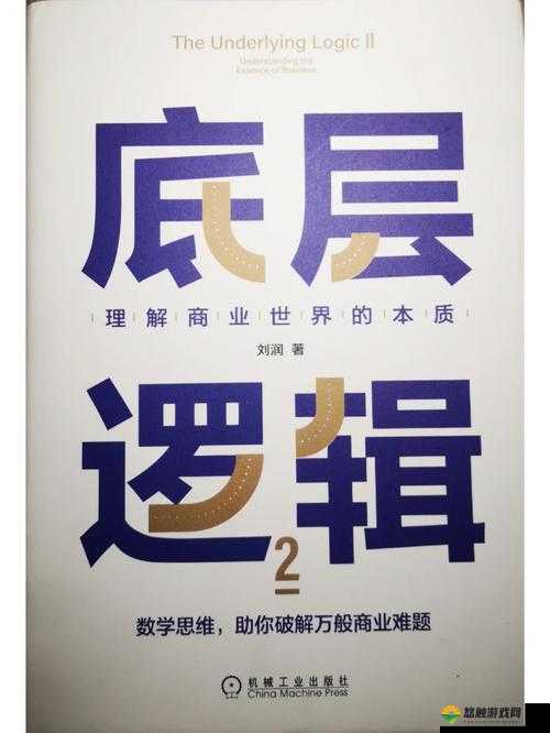 最囧游戏2第二关图文攻略，底层逻辑与操作映射详解