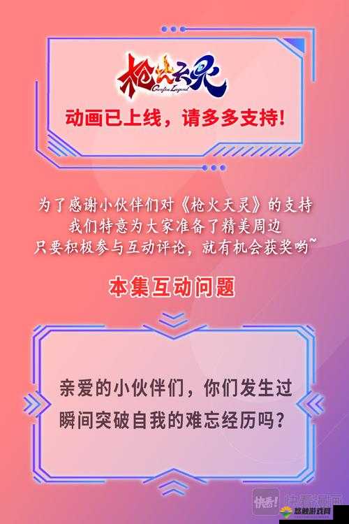 史小坑的爆笑生活15第17关攻略，闪电侠怎么过——演变史专题