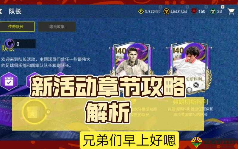 史小坑的爆笑生活15第12关攻略，队长怎么过——深度解析