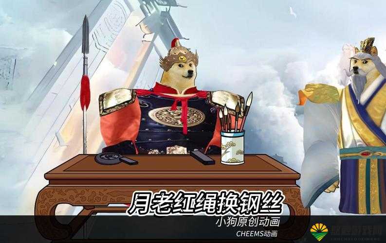 史小坑的爆笑生活14第23关攻略，红绳月老怎么过
