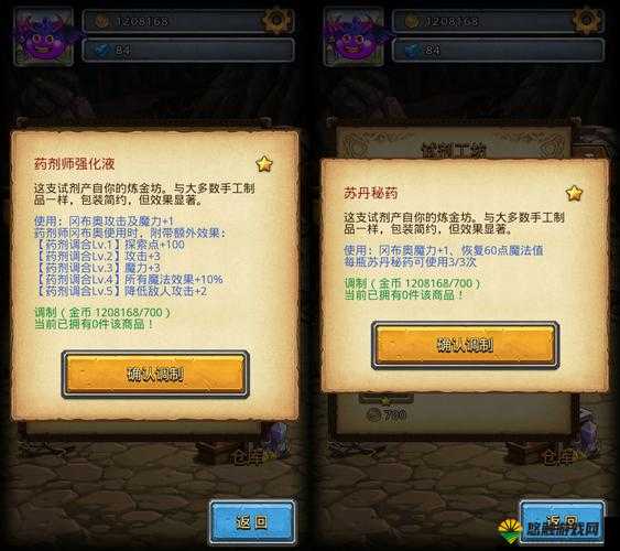 不思议迷宫刺客试剂有什么用？刺客试剂效果介绍
