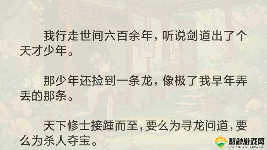 史小坑的爆笑生活14第20关攻略，寻龙记怎么过