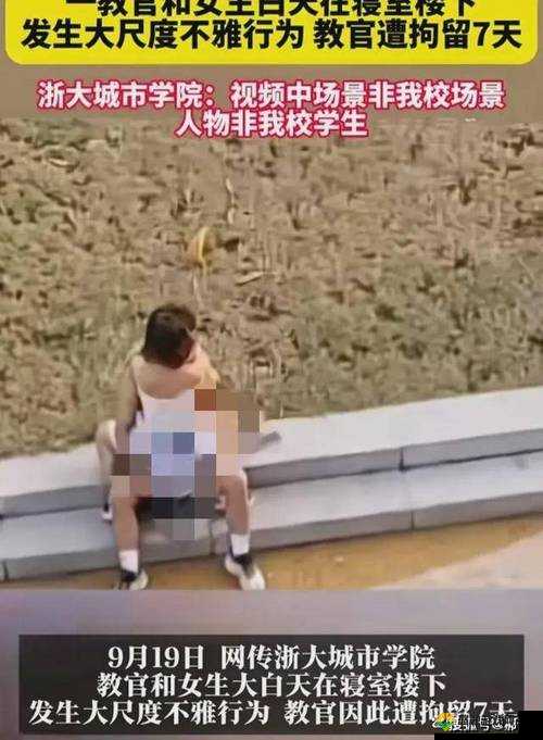班花被强行掀下裙子寝犯事件引发社会关注，校园安全与道德教育亟待加强