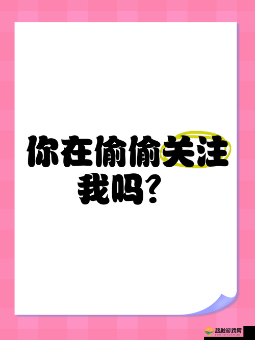 晚上 B 站偷偷看永久免费版真的存在吗？如何找到它？大家都在关注