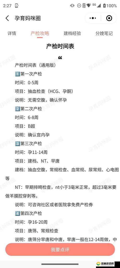 b 超检查时可以录像或拍照吗？了解 b 超检查的注意事项