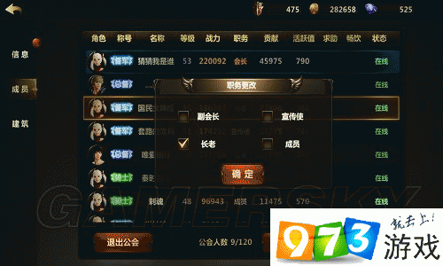 洛奇英雄传永恒公会怎么玩 公会活动攻略大全